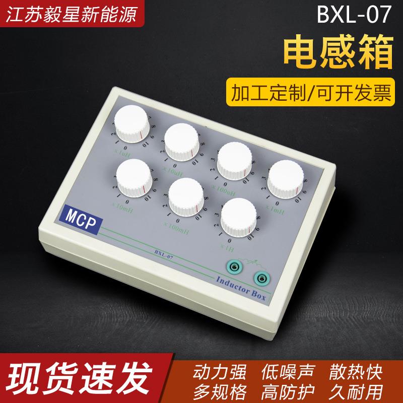供应BXL-07电感箱十进制标准电感箱可调标准电感箱高精密电感箱