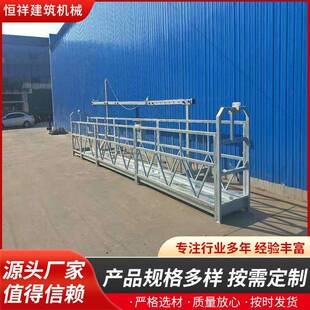 高空外墙建筑电动吊篮镀锌篮筐装修粉刷桥梁烟筒风电防爆油罐