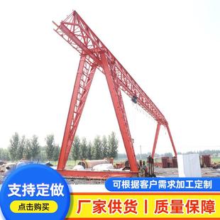 起重机室外货场电动龙门吊废钢废铁搬运龙门吊 10吨电动葫芦门式