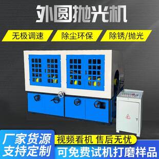 全自动外圆抛光机圆管拉丝机铜管铝管不锈钢管机外圆除锈抛光机
