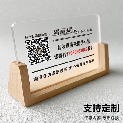 投诉热线提示牌摆台立式酒店宾馆前台商场举报监督预约建议电话温