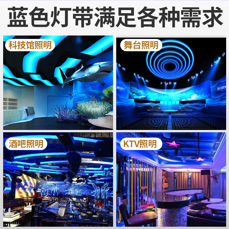 led蓝光灯带家用客厅吊顶220V蓝色灯条超亮KTV招牌灯箱装饰长条灯
