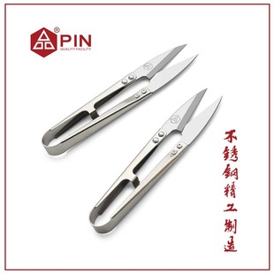 U型不锈钢线剪小剪刀剪线头十字绣修手工剪子家用小号纱剪刀