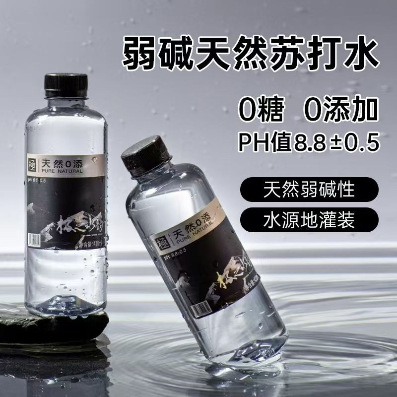 苏打水弱碱性苏打水0糖0脂