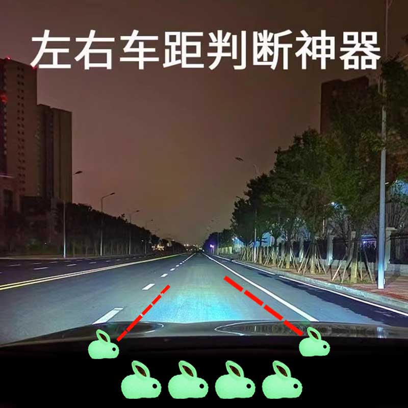 汽车点位贴夜光小兔子摆件新手驾驶辅助安全