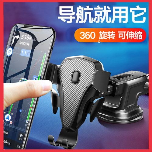 车载手机支架真空吸附吸盘式