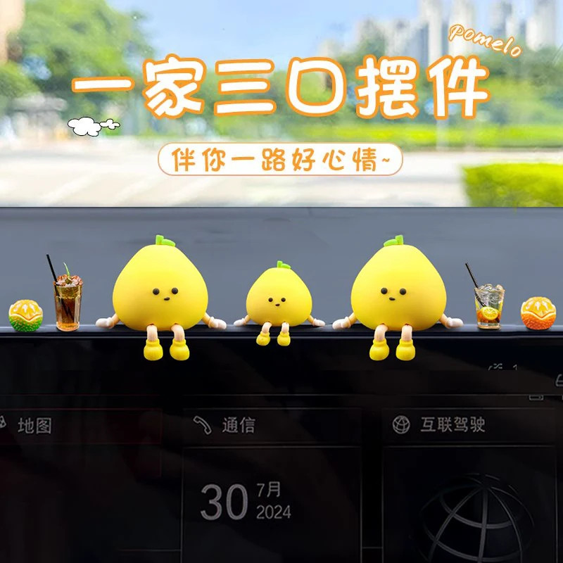 2026款小柚子治愈系解压车载摆件