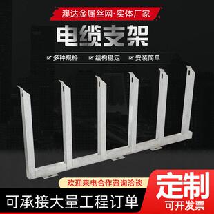 厂家供应涂塑管廊支架顶管支架电缆沟电力支架电缆支架坚固耐用