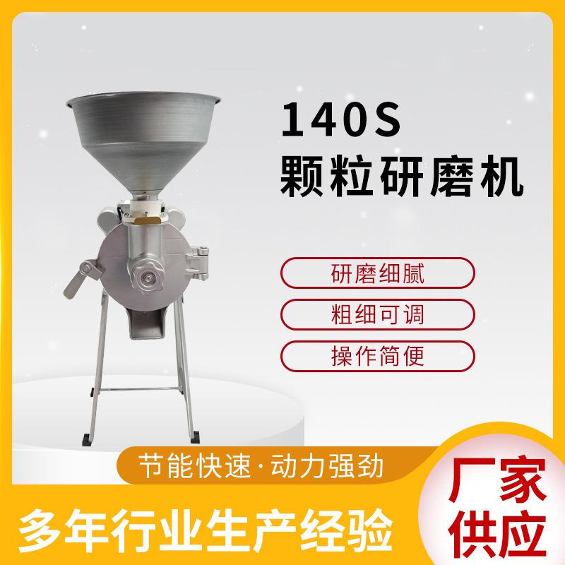 定制花生玉米豆腐浆颗粒研磨机商用颗粒五谷豆浆机辣椒酱磨浆机