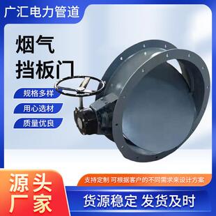 挡板门风门调节风阀电动手动方形圆形烟气管道可不锈钢电动调节