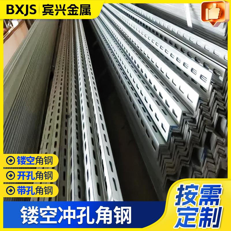花角钢万用角铁切割支架加工3#4#5#冲孔角铁带孔角钢花边角钢