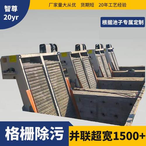 直供回转式格栅清污机全自动机械格栅除污机不锈钢齿耙清污机