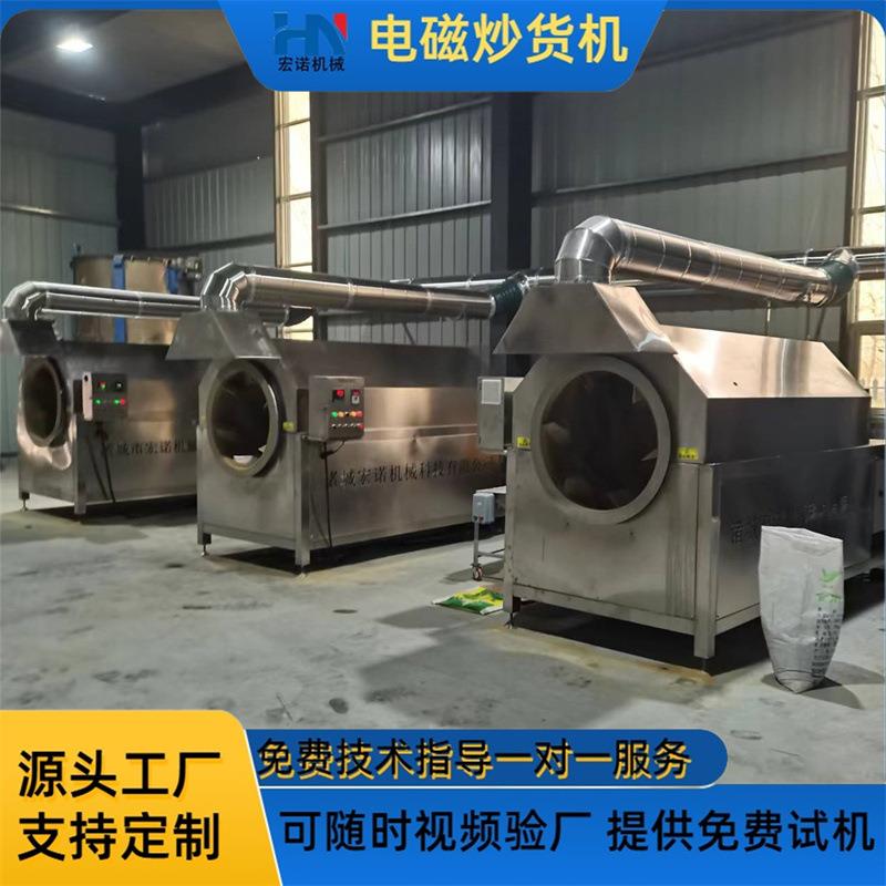 现货不锈钢电磁炒货机辣椒菜籽多功能炒锅小麦滚筒炒货机