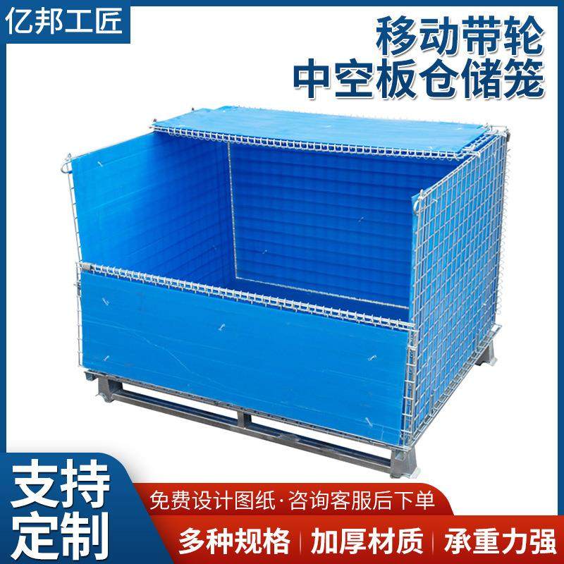 移动带轮中空板仓储笼周转储物用蝴蝶笼可折叠塑料板金属仓储笼