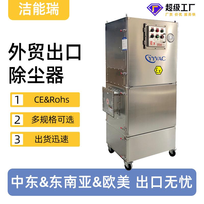 外贸跨境出口食品制药厂粉料粉体除尘吸尘设备不锈钢除尘器净化