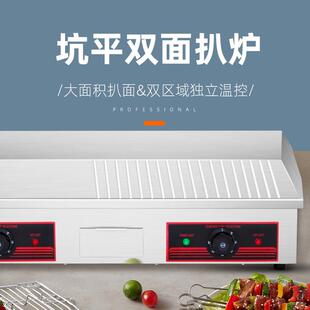 铭尚洋电扒炉商用半平半坑双面煎牛排烤鱿鱼烤冷面铁板烧设备