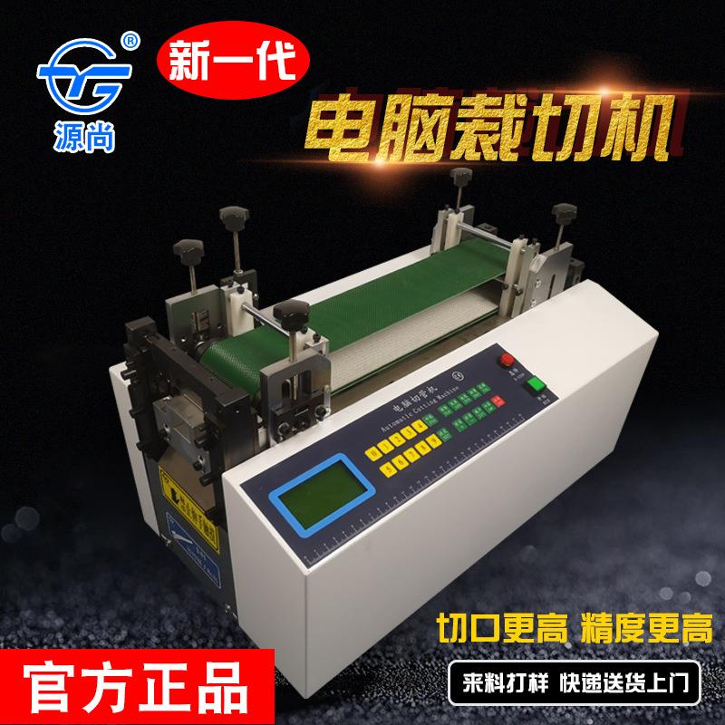 在线式裁切机密封条/泡棉管/空调保温管/海绵管自动裁切机