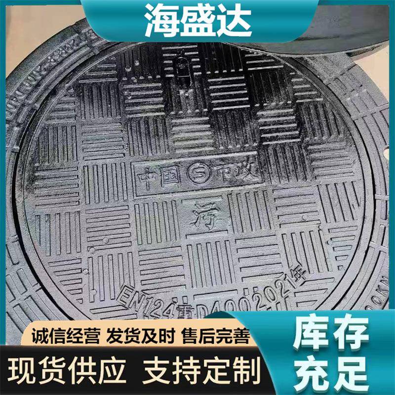 球墨井盖重型雨水铸铁井盖防响防跳防坠落防沉降D400五防井盖