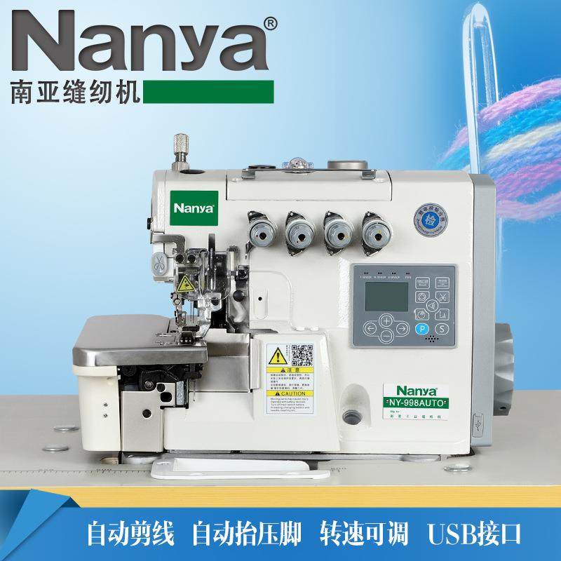 全新超高速四线五线电脑直驱自动剪线抬压脚家用工业锁边拷包边机,生活电器,缝纫机/缝绣一体机,淘宝优惠券,粉丝福利购,淘宝优惠卷