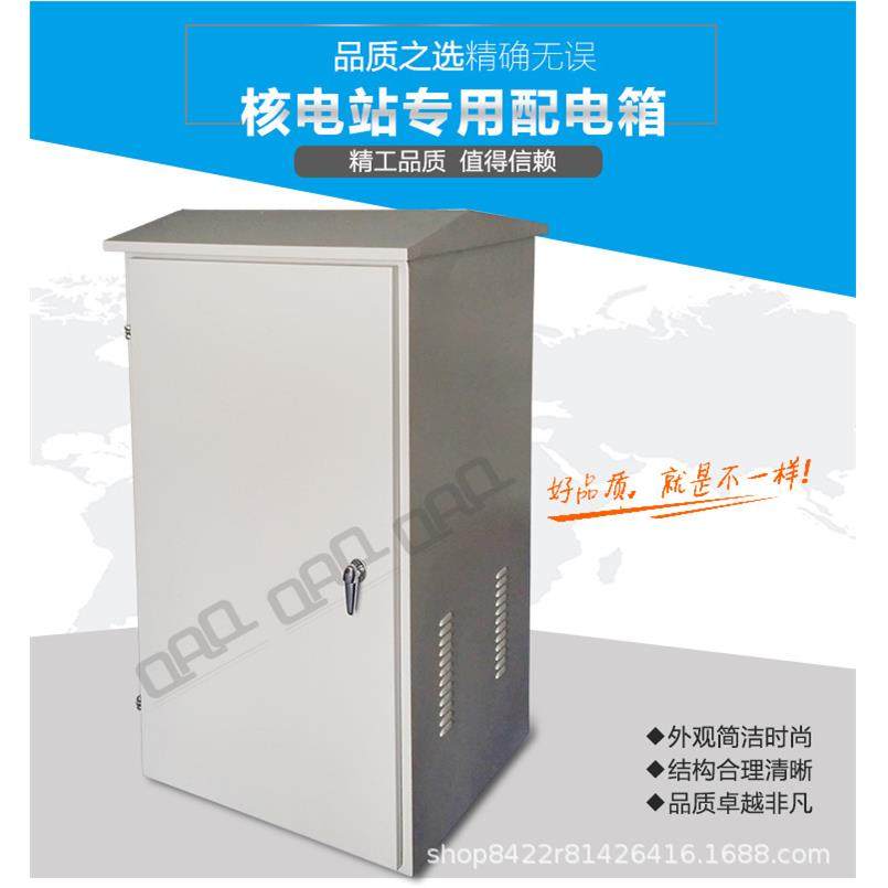 户外不锈钢防水设备机箱监控交换机柜防雨落地柜网络机柜定制加厚