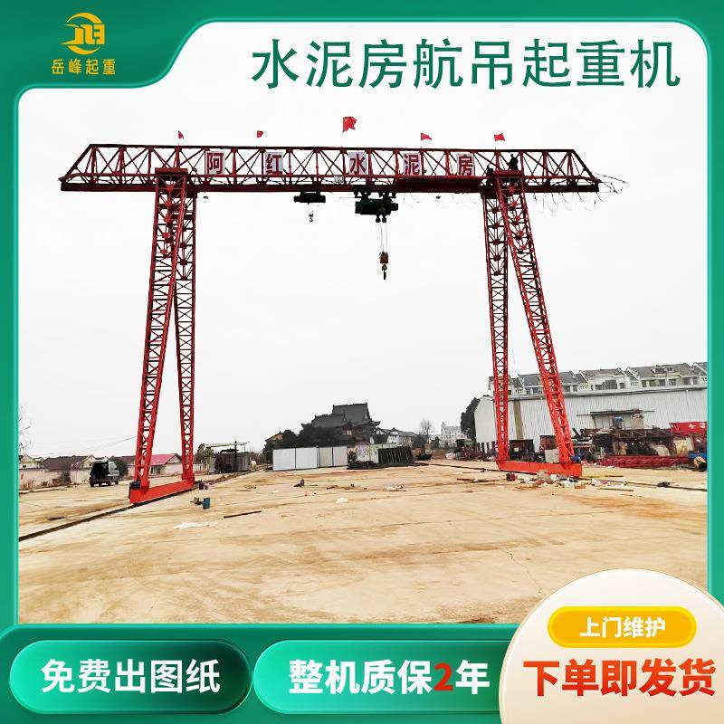 牌20吨花架龙门吊水泥房龙门吊2吨全新花架门式起重机厂家