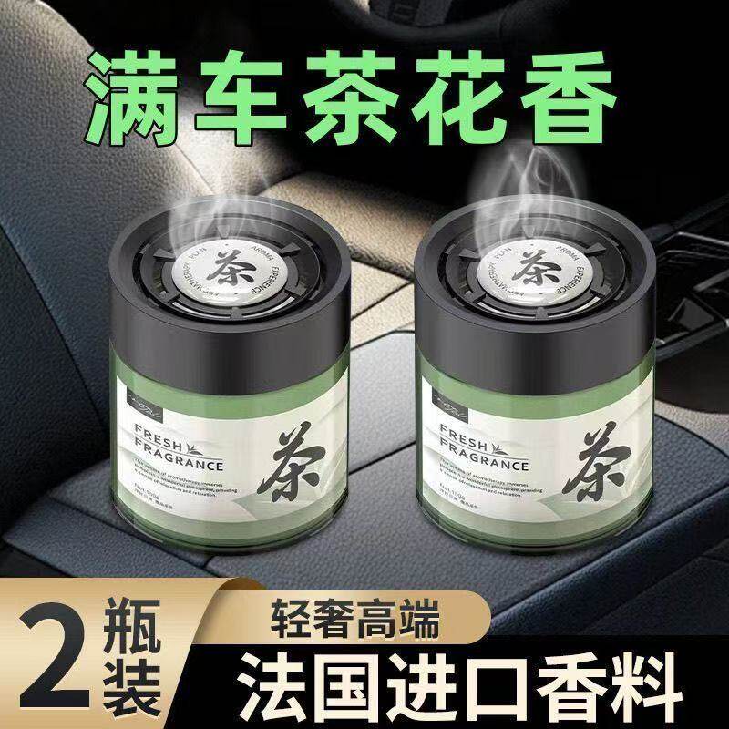 茉莉乌龙车载香薰2026新款固体香膏男士专用汽车用香水持久留淡香
