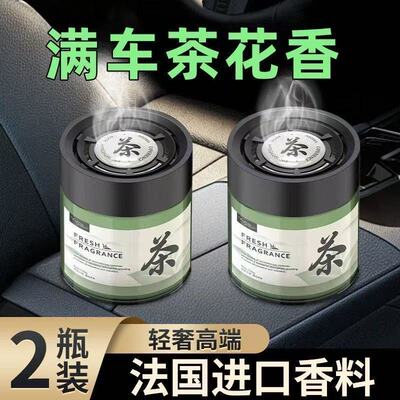 茶香车载香薰2026新款持久留香