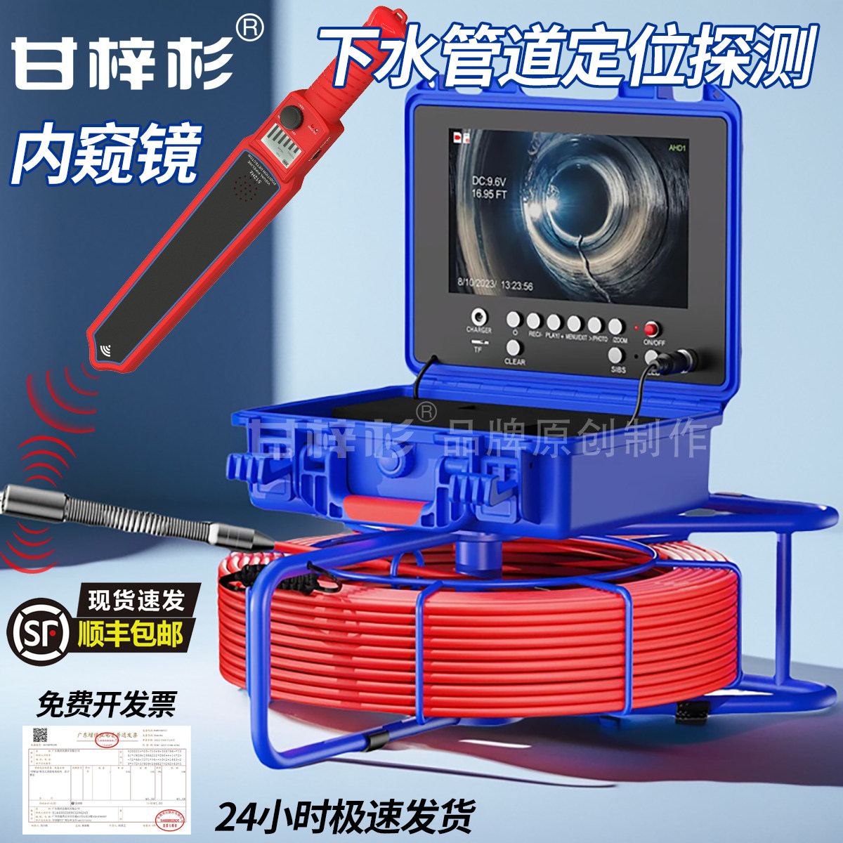 甘梓杉工业管道内视镜高画 画质摄影头可转弯下水道排水管定位检测监视器