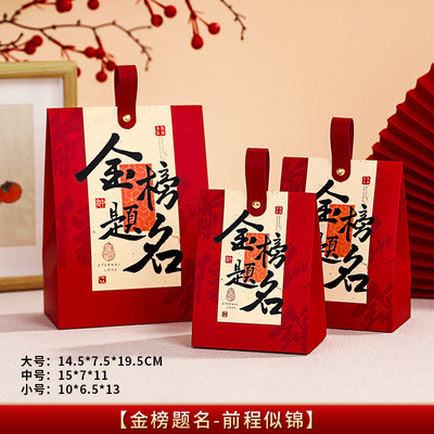 高考礼盒金榜题名空盒