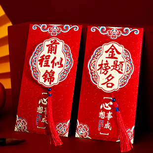 中高考红包金榜题名书法利是封考试必胜磨砂烫金千元学校奖励红包