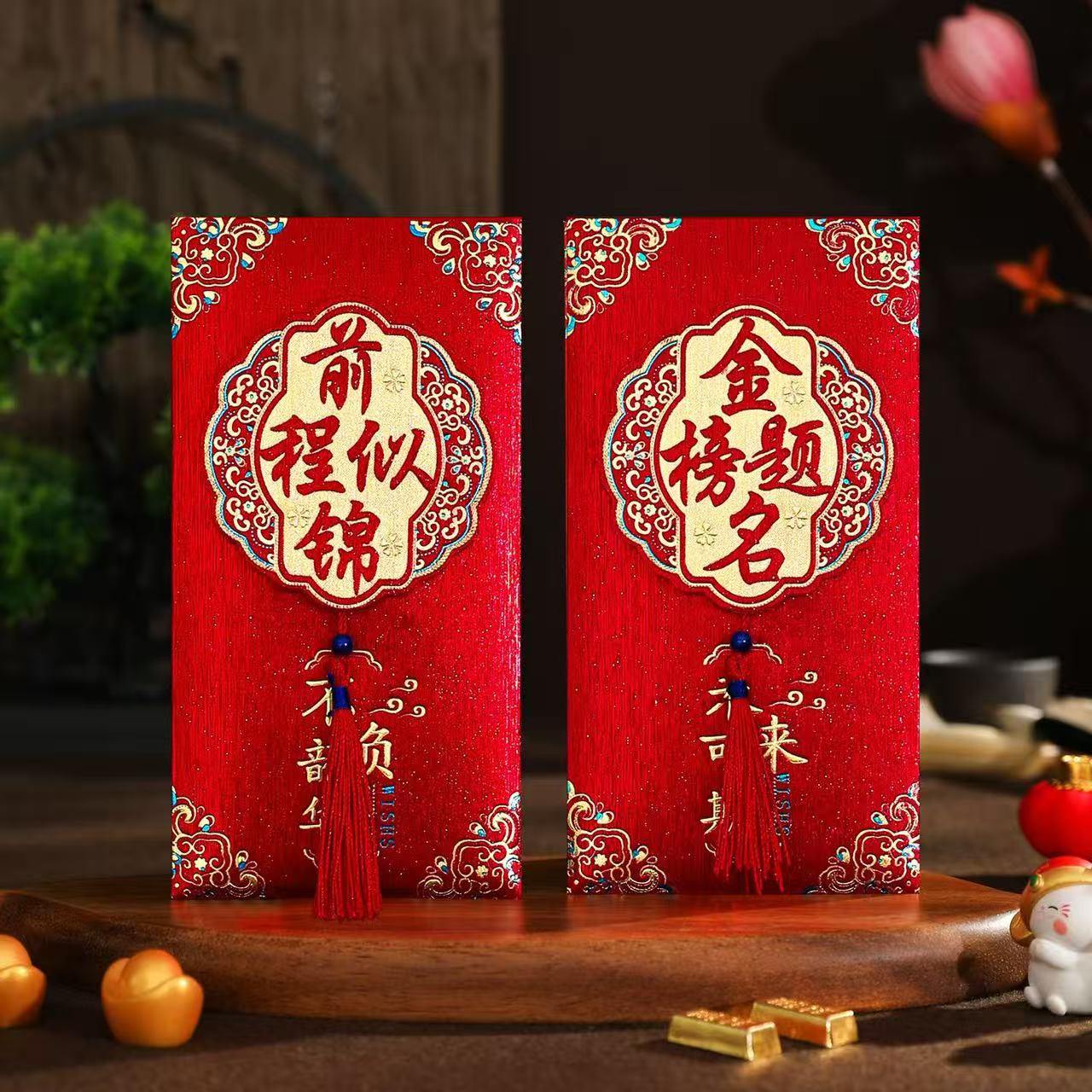 中高考金榜题名必胜利是封图片