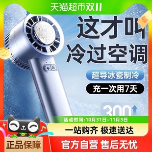 手持小风扇2024新款 小型宿舍户外扇 便携式 制冷桌面USB迷你充电式