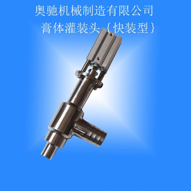 灌装机配件防沥漏灌装总成液体出料阀30不锈钢出料嘴按图制作