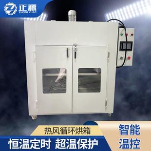 电加热高温烘烤箱 热风循环烘箱高温工业烤箱干燥箱大型立式