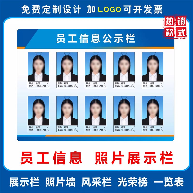 公司人员信息一览表工作栏公示牌律师介绍值班员工亚克力食品安全