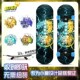 新蛋仔派对滑板龙魂战神儿童青少年四轮滑板车一岁初者0