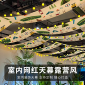 室内网红餐厅天幕装 饰布酒吧酒馆饭店风吊顶挂布氛围感遮阳布