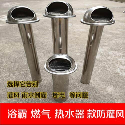 风帽油烟机排烟管外墙出风口浴霸排气管鸟穿墙风帽