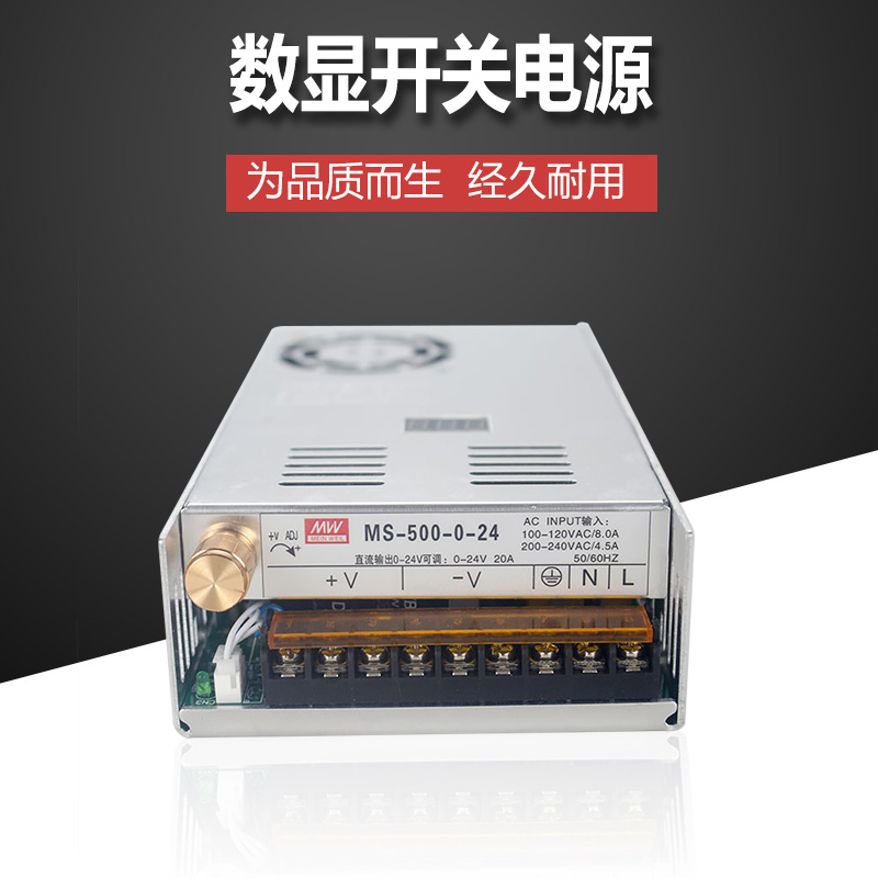 数显电压可调500W开关电源直流0-12V24V36V48V60V80V90V电压可调