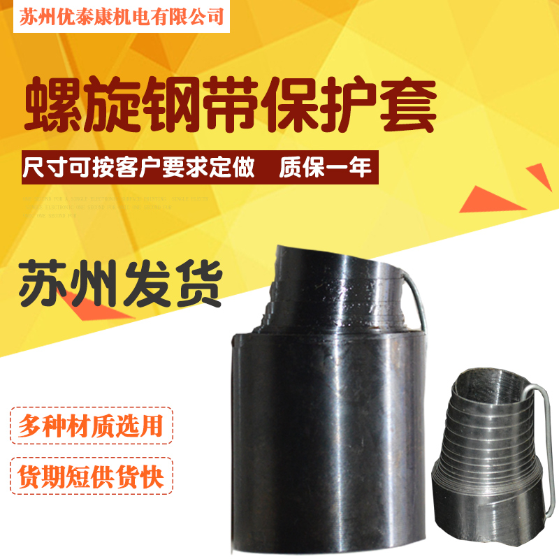 定制螺旋钢带保护套滚珠丝杠y保护罩金属弹簧伸缩油缸法兰防护罩