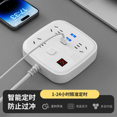 家用多功能多孔排插定时接线板插线板插排拖线板宿舍插头插板