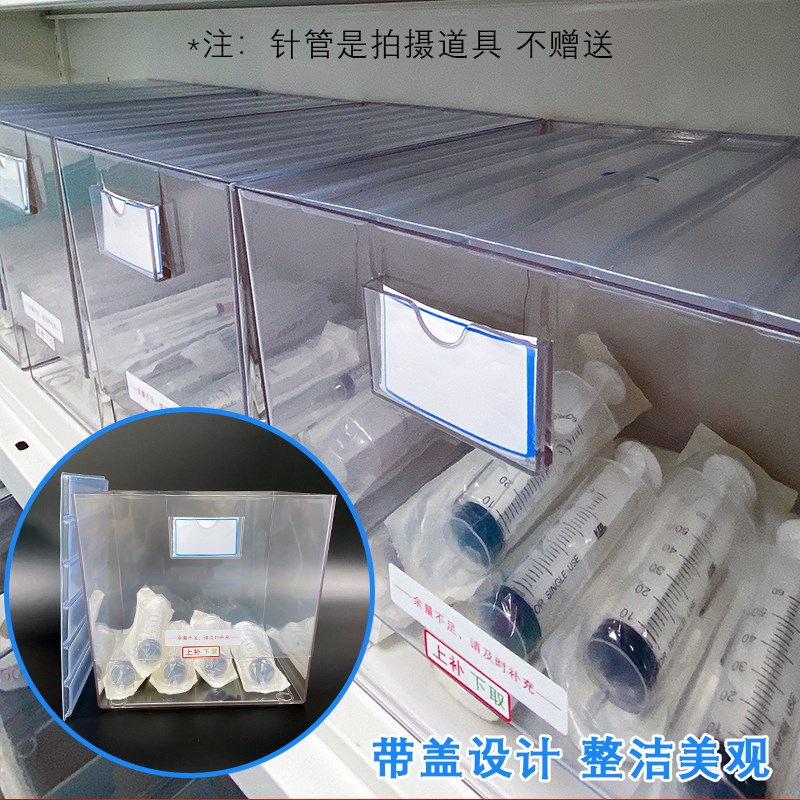 医用上补下取输液注射器收纳盒空针治疗室药盒6S高效整理透明药箱