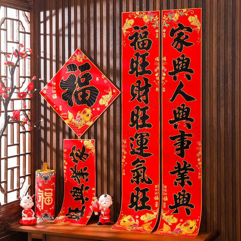 2024新年龙年春节对联黑字春联家用大门绒布装饰过年书法年货新款
