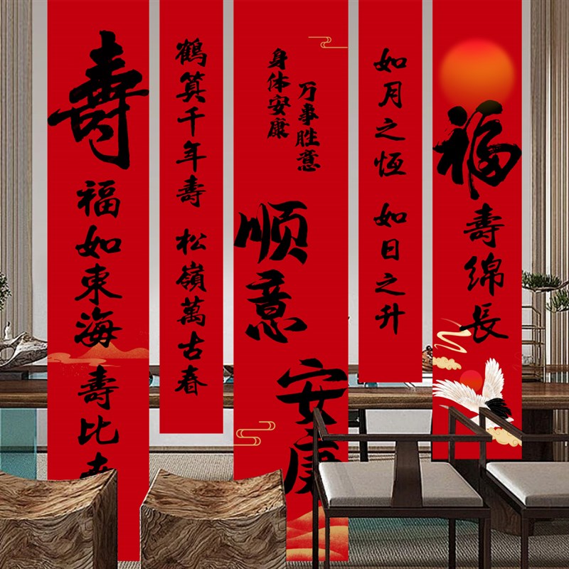 老人寿宴场景装饰背景墙长辈生日过寿挂布条幅爸爸妈妈80大寿布置