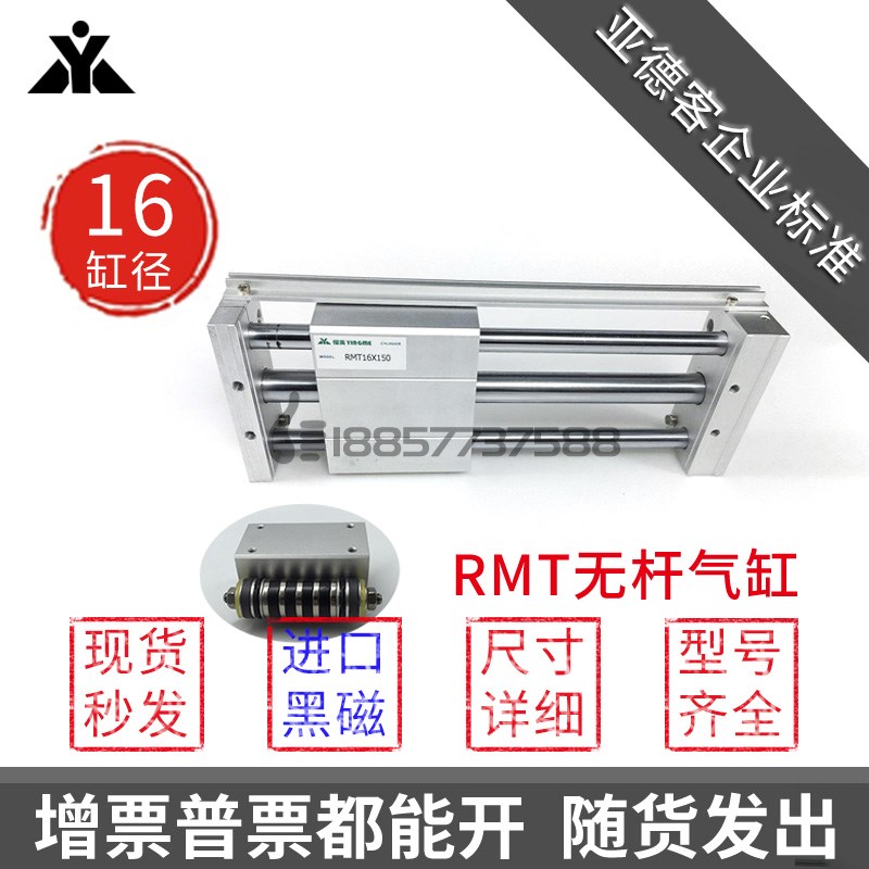 代替亚德客RMT16x100x200x300x500x600x800x1000SA磁藕式无杆气缸