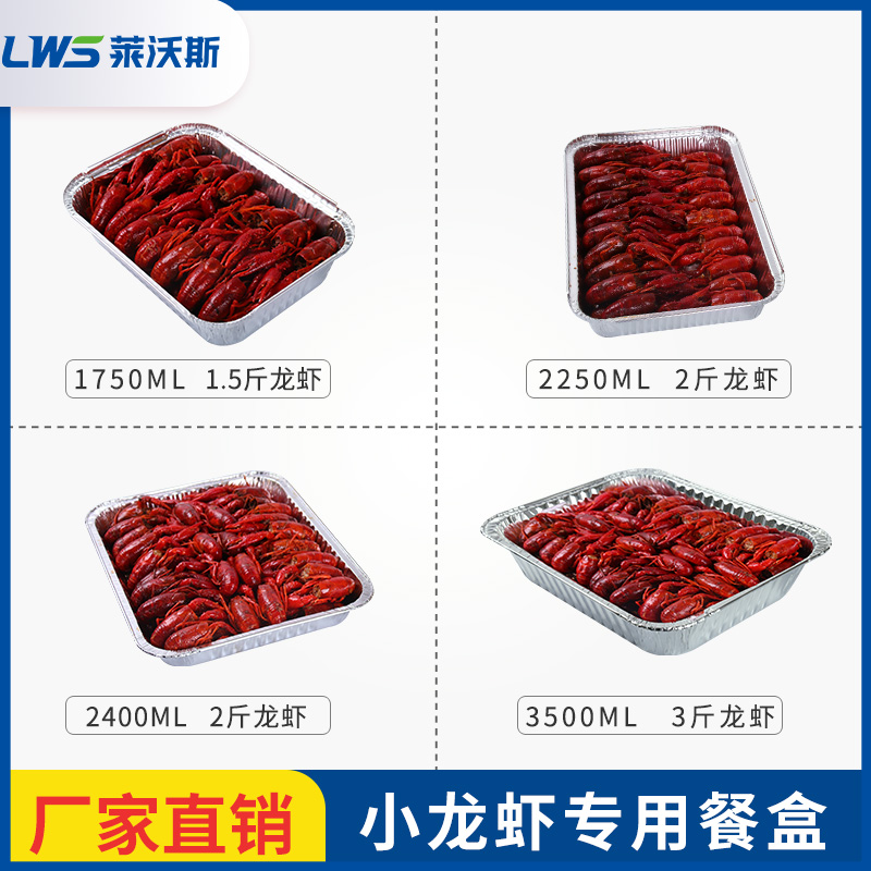 锡纸盒长方形带盖一次性铝箔餐盒龙虾烤鱼外卖专用大容量打包盒