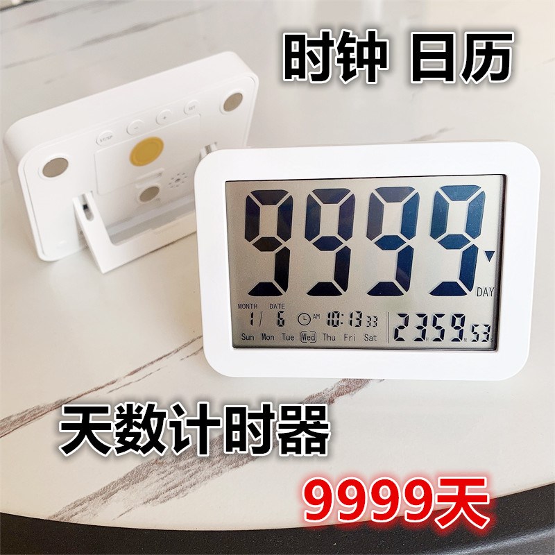 天数倒计时提醒器 目标计时器 中高考倒计时提醒大屏幕带磁铁时钟