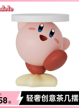 星之卡比客厅落地摆件电视柜沙发茶几卧室床头家居装饰品乔迁礼物