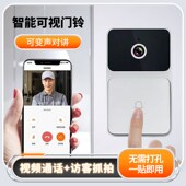 可视门铃家用智能无线免打孔易安装 大音量实时查看移动侦查