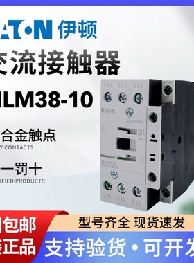 伊顿穆勒EN交流接触器-0 0 0HZ  CE0C00